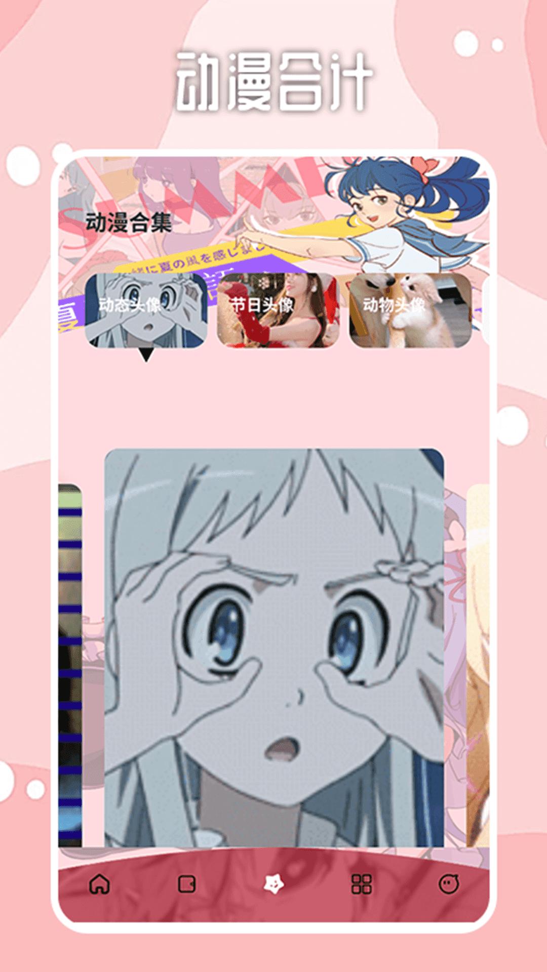 哔咔漫画板 v5.1.2