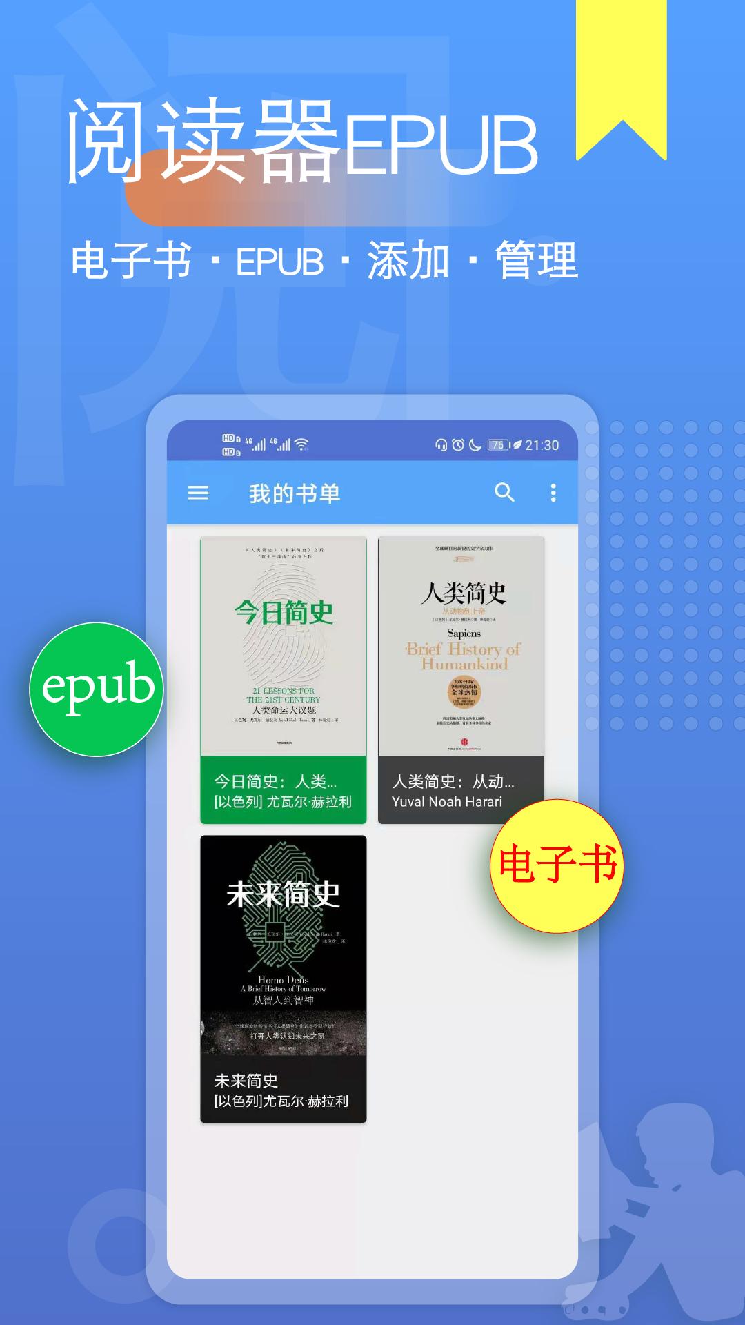 阅读全能王 v4.4.3