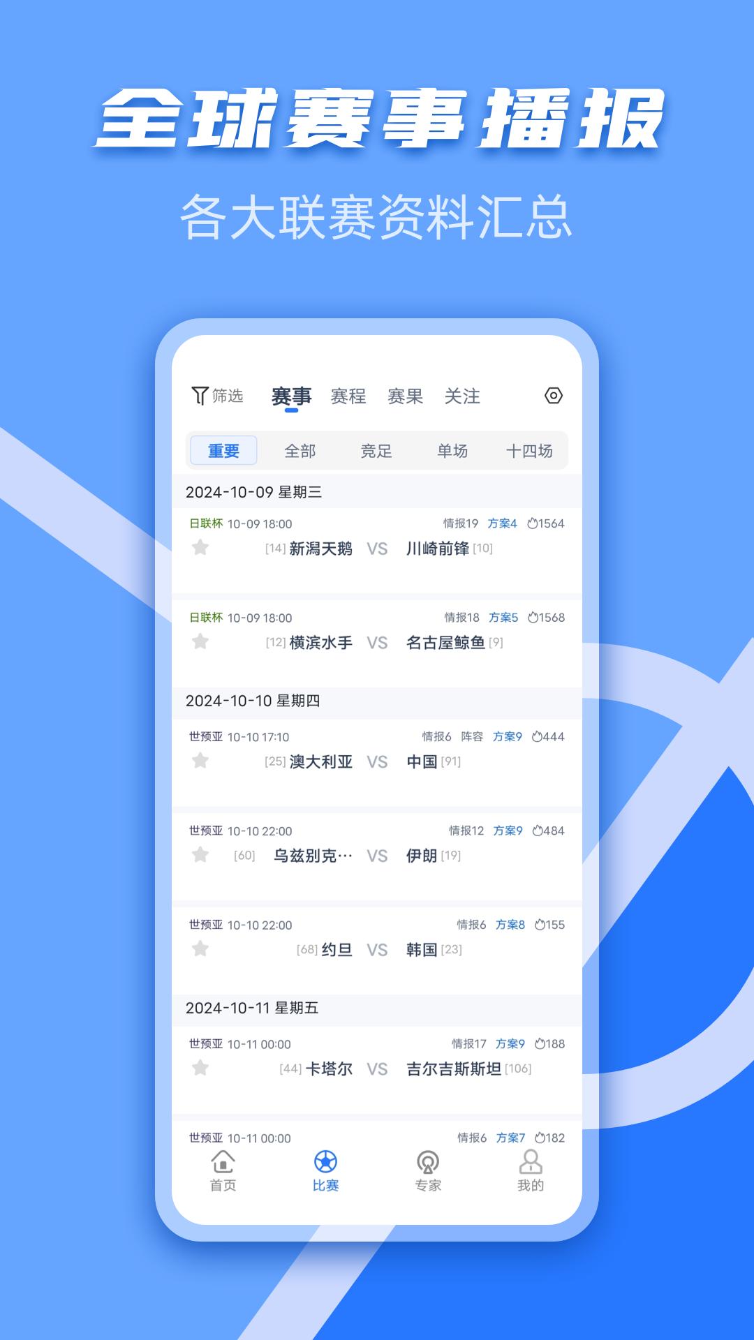 千嗨体育 v4.3.3