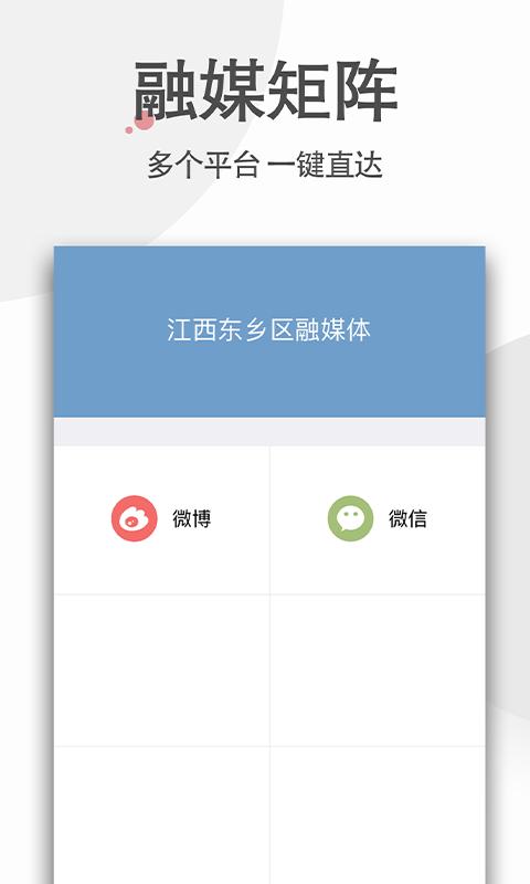 品质东乡 v6.4.3