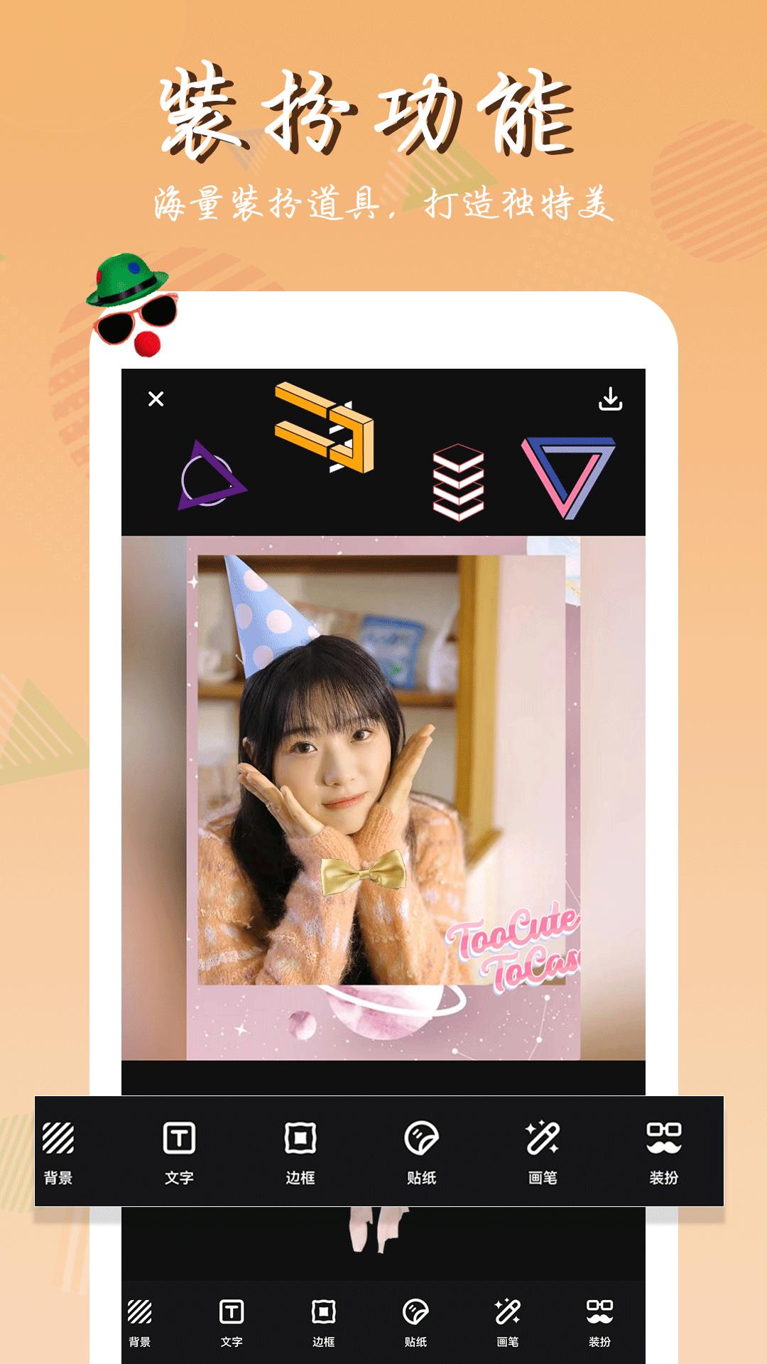 照片拼图师 v6.5.4