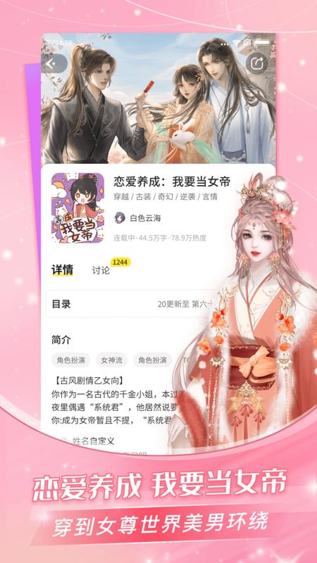 点点穿书 v4.0.4