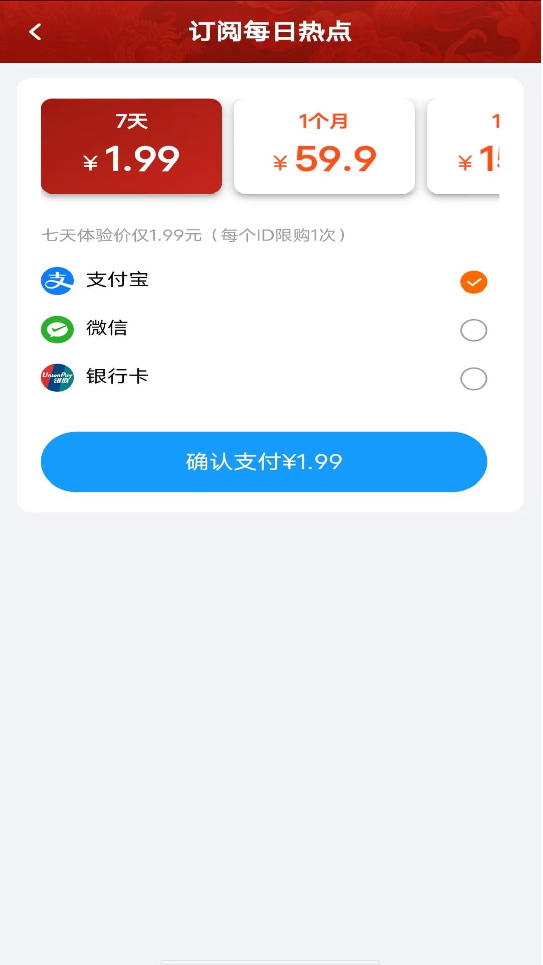 每日热点 v4.2.1