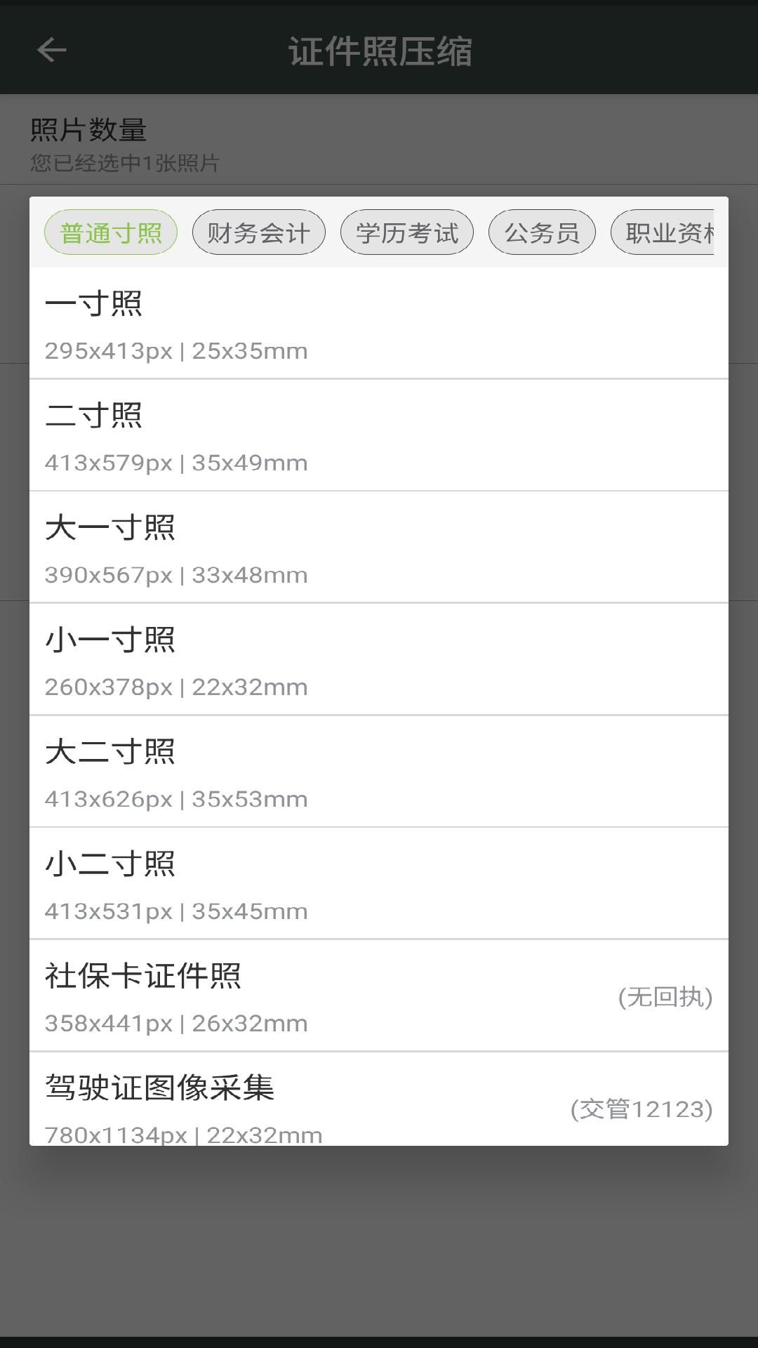 照片压缩工厂 v4.5.2