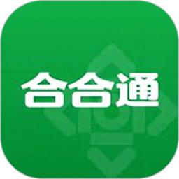 合合通