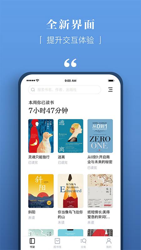 京东读书专业版 v3.4.1