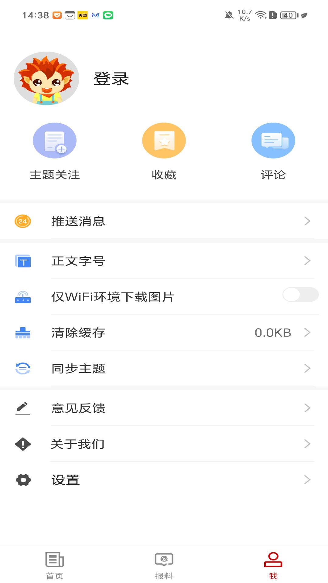 杏乡好地方 v6.2.4
