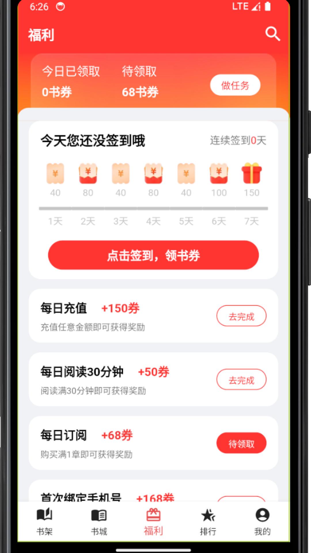 雅鑫阅读 v5.4.2