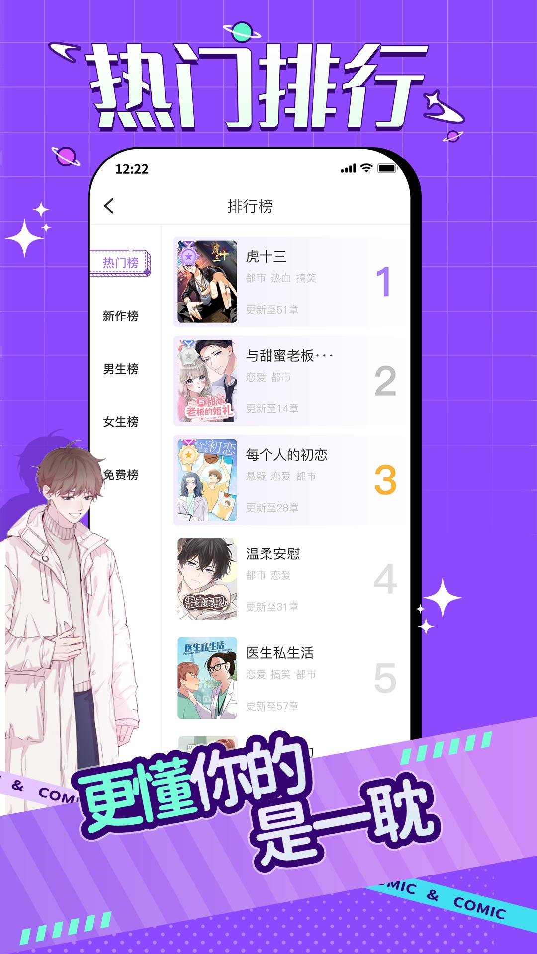 午夜漫画 v3.0.4