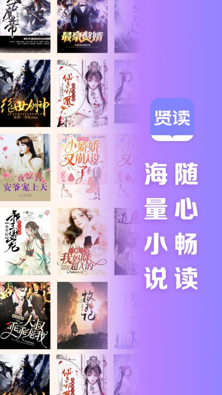 贤读 v4.1.4