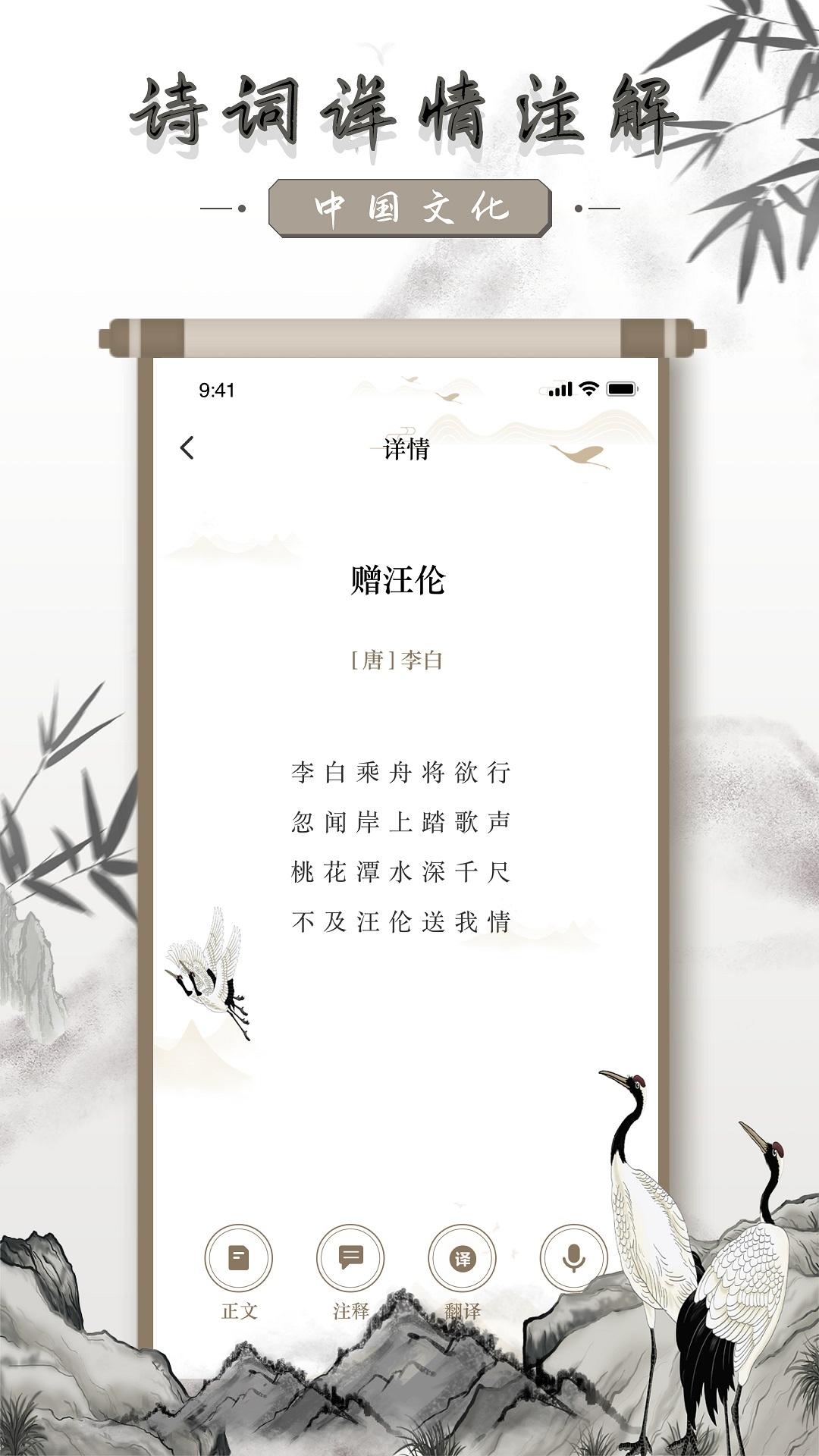中国古诗词 v5.3.2