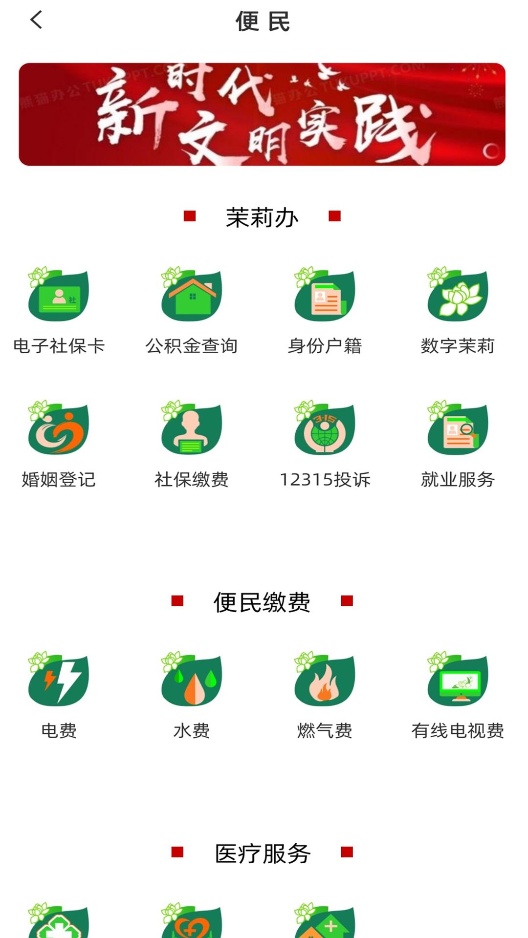 爱横州下载介绍图