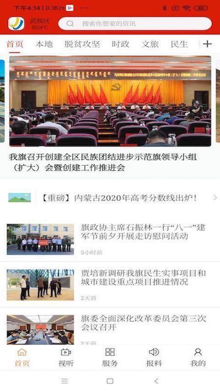 活力翁牛特 v5.2.2