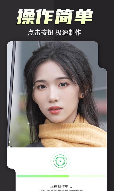 换脸变装视频秀 v6.5.4