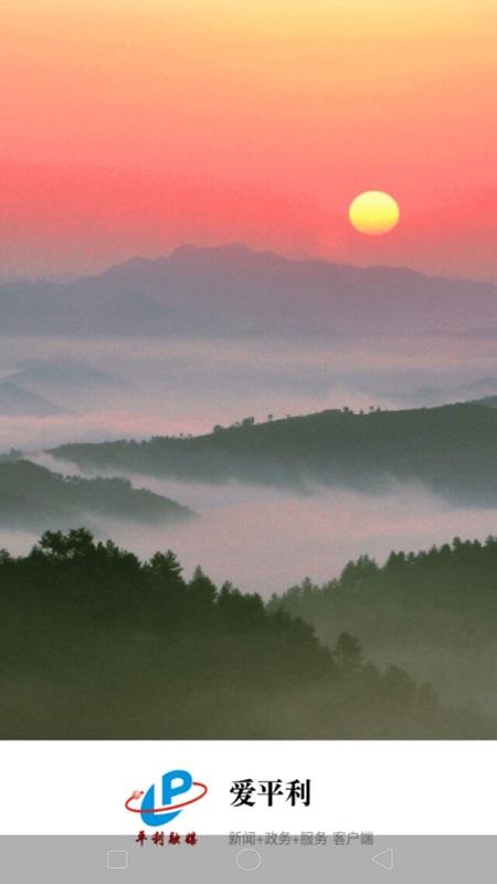 爱平利 v4.4.2