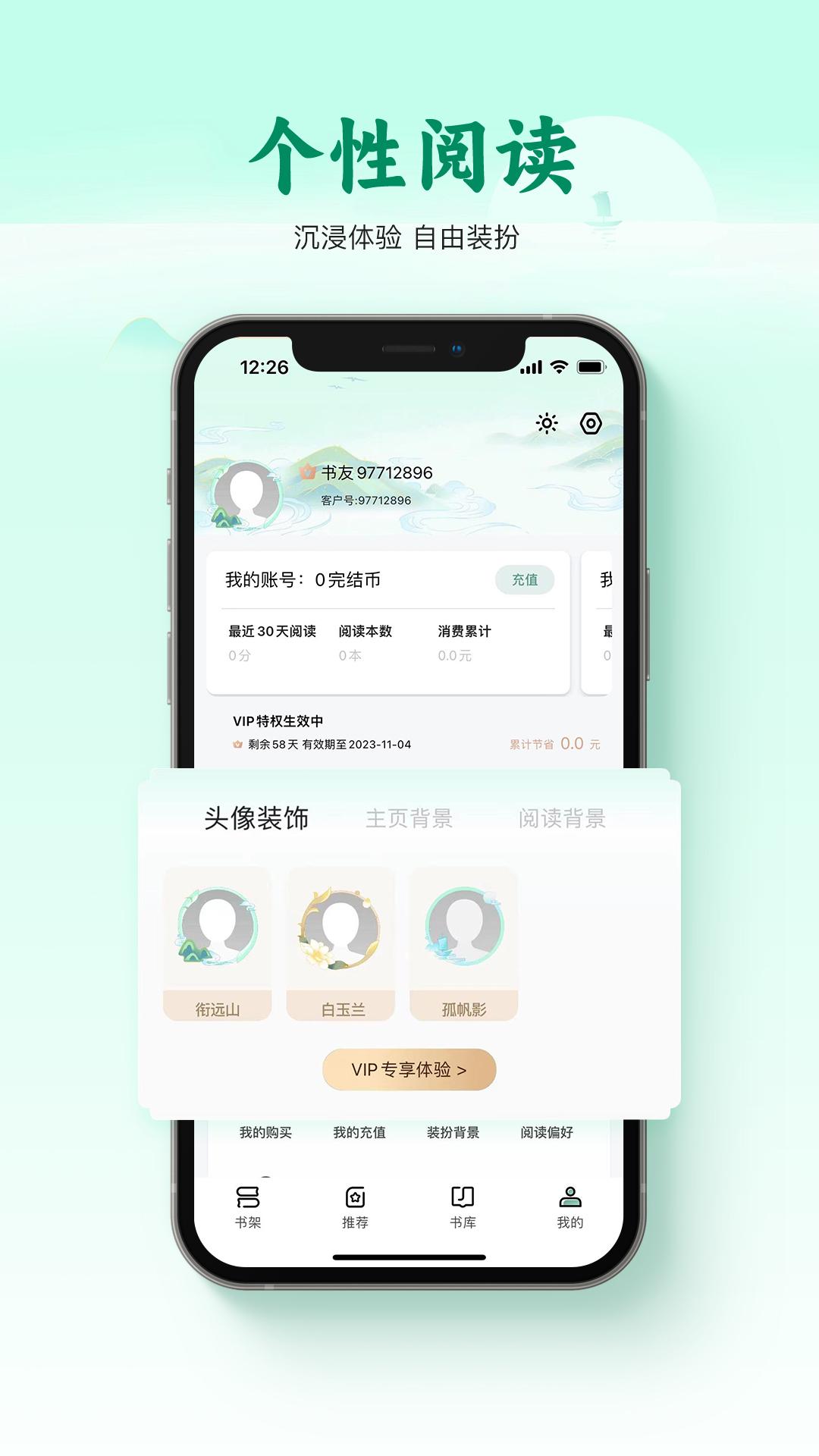 碧水全本小说 v6.2.2