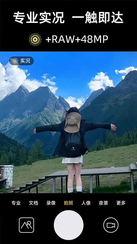 实况live相机 v5.5.2