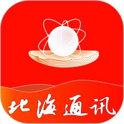 北海通讯