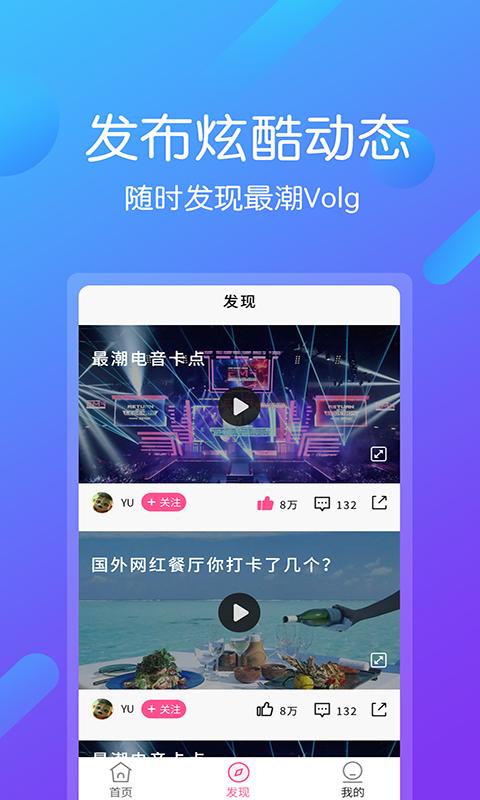 视频剪辑王 v3.2.1