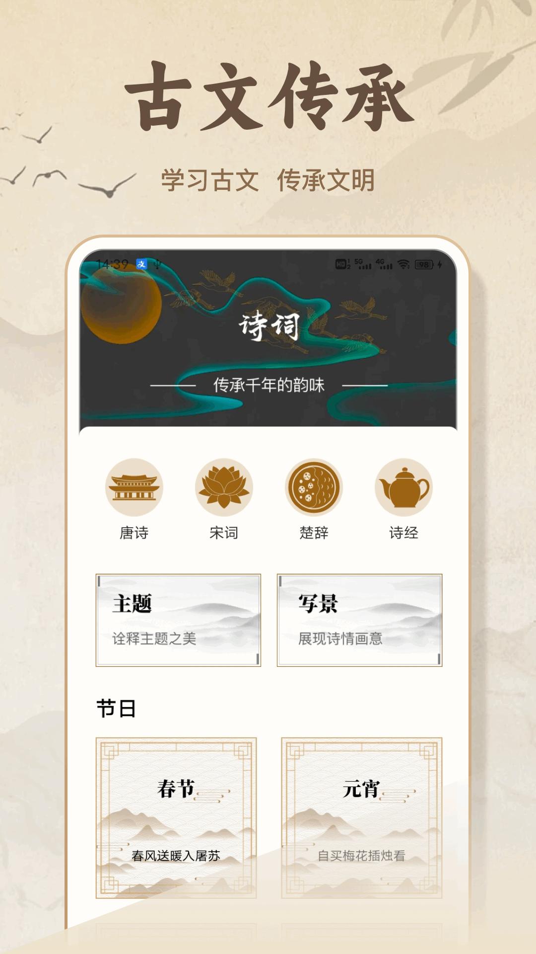 诗歌合本 v5.0.3