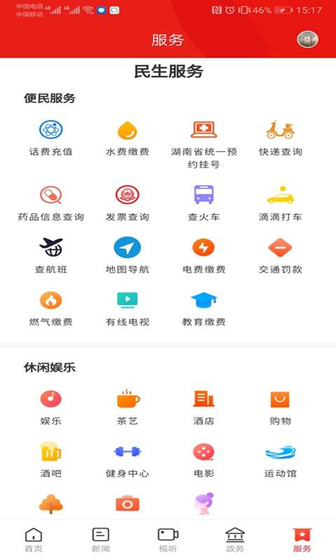 鼎级传媒下载介绍图