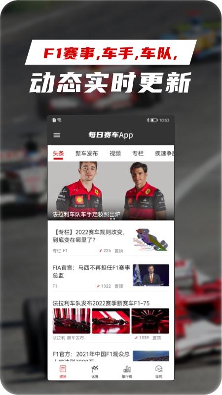 每日赛车 v6.4.1