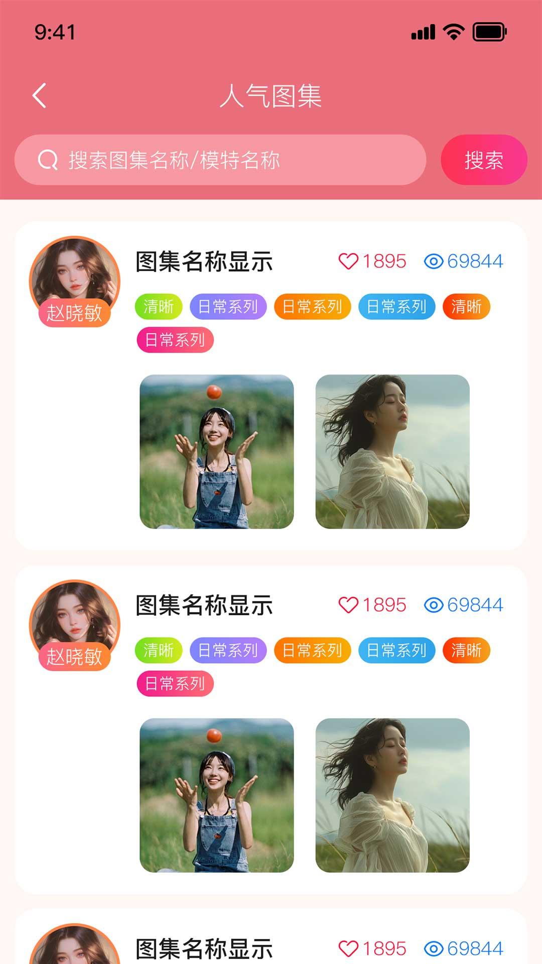 纤姿雅步 v6.5.1