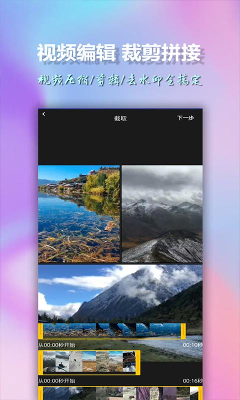 美影视频制作 v5.3.1