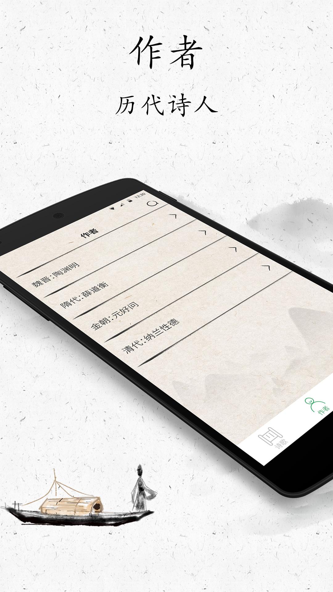 古诗三百首 v3.0.3