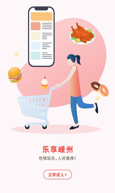 嵊州信息港 v3.4.3
