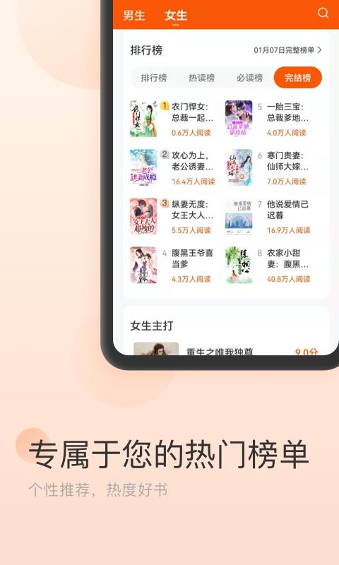点众小说 v4.0.2