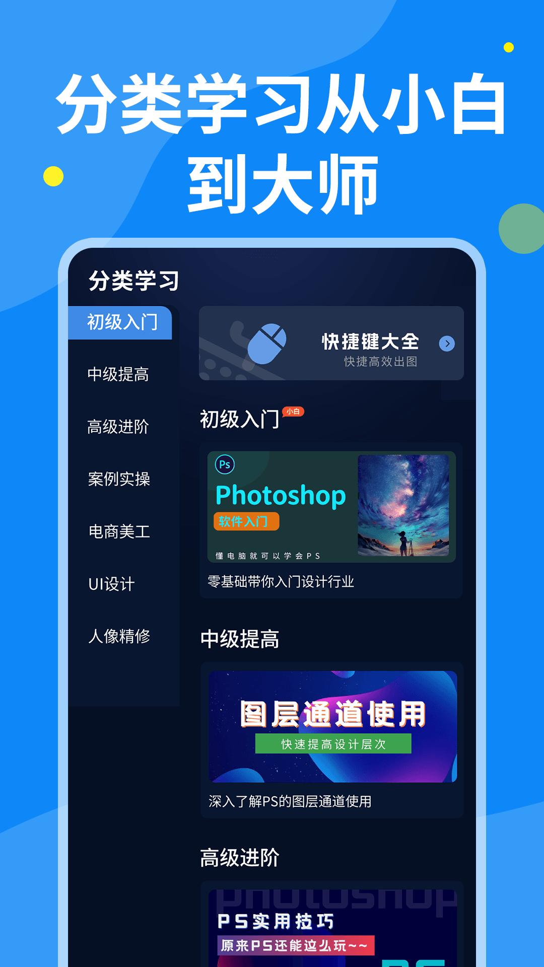 PS图片设计 v3.3.1