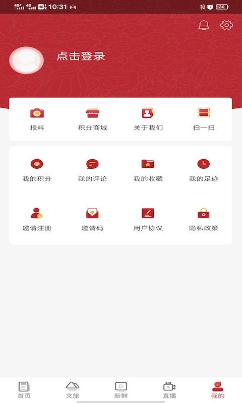 香巴拉资讯 v5.3.2