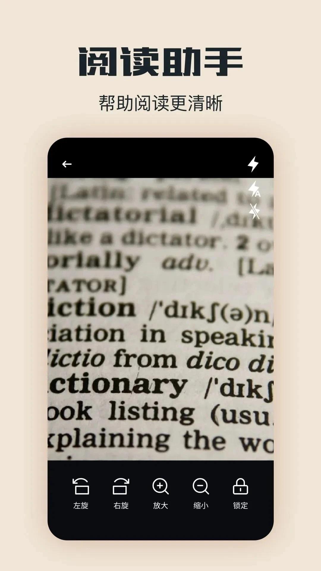 新旧约圣书 v5.5.1