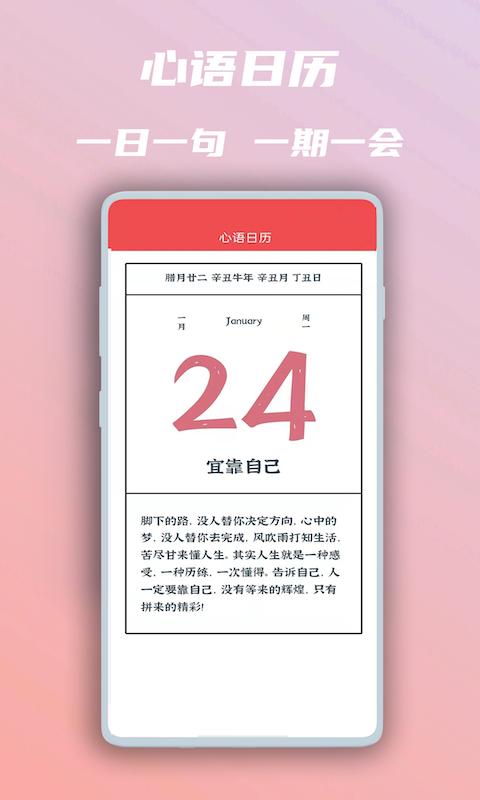 美图心语 v3.1.2