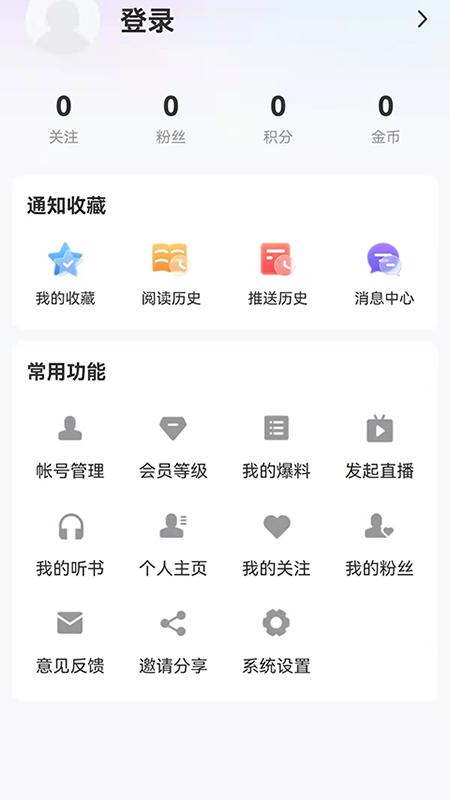 北极兴安 v6.3.4