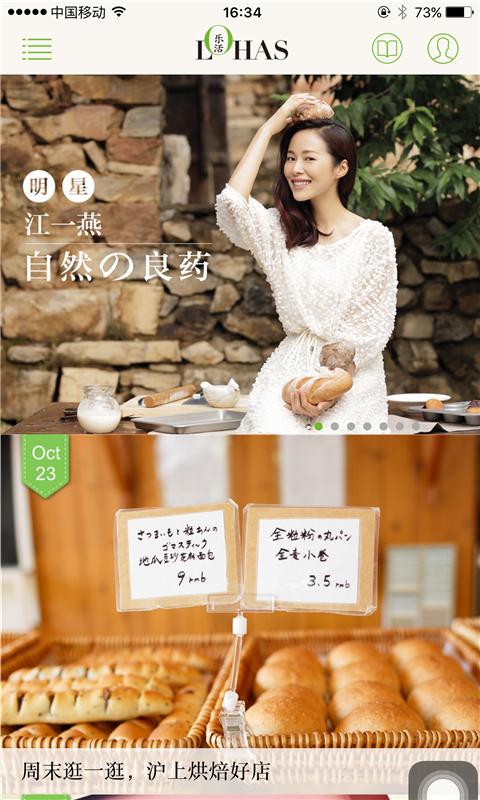 LOHAS 乐活 v4.4.2