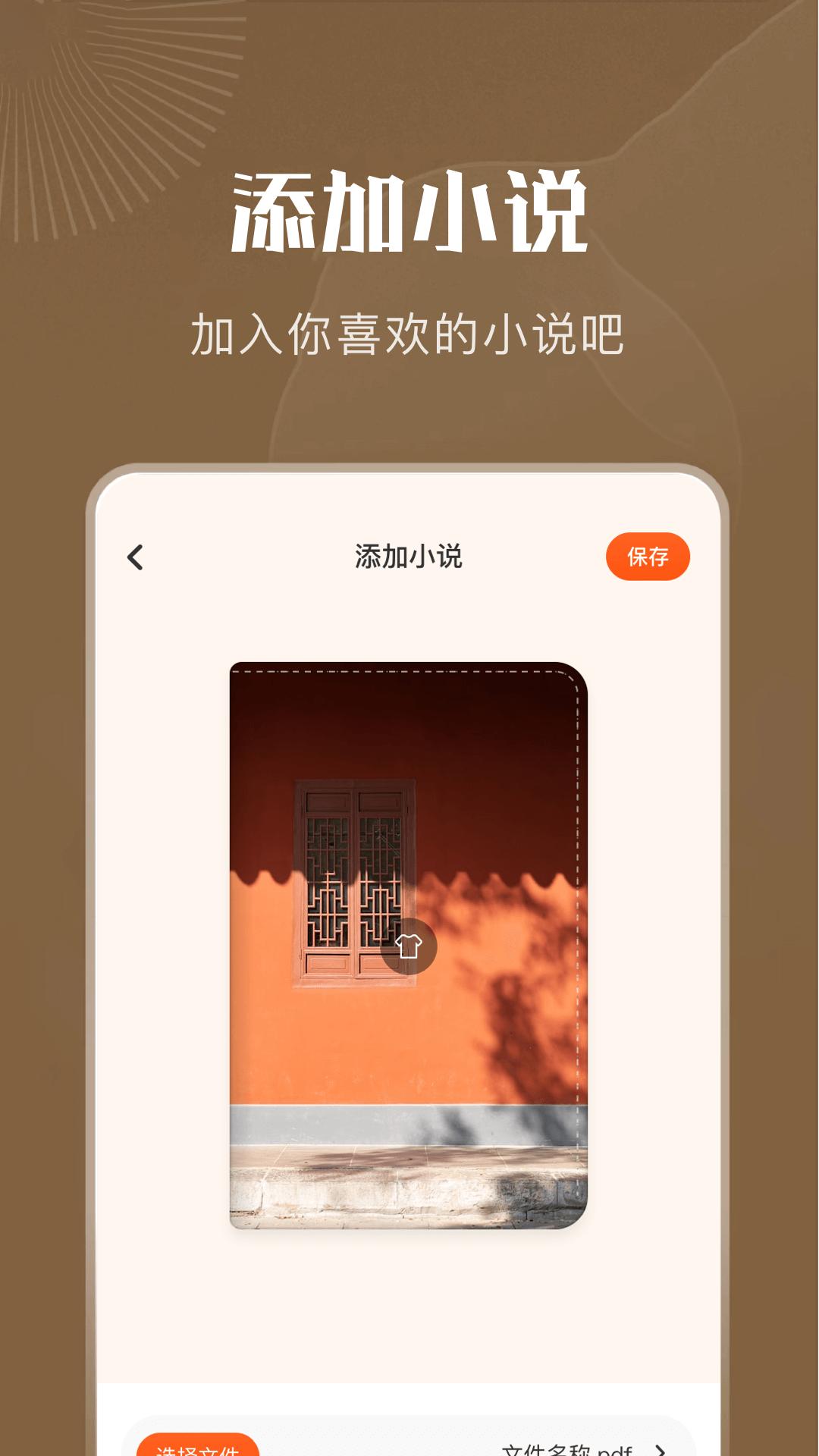 妙阅小说 v6.5.1
