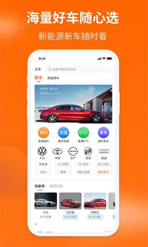 车到家 v3.5.3