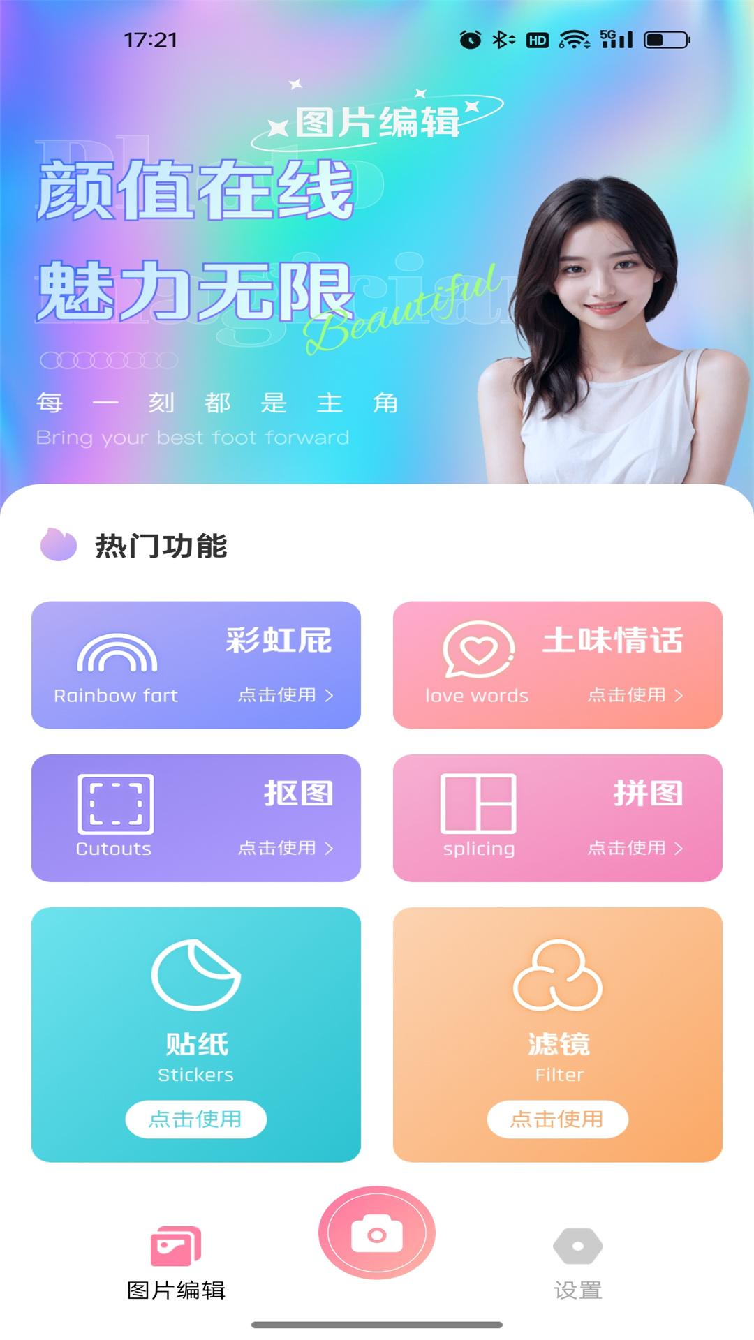 CCD复古相机 v3.5.1