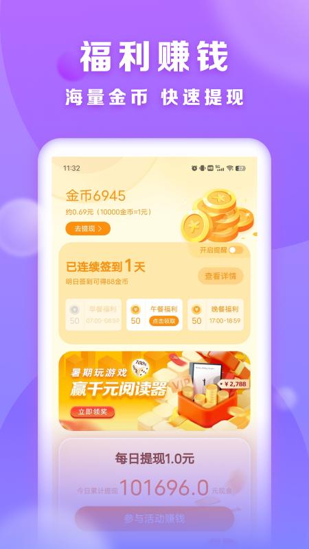 贤读 v4.1.4
