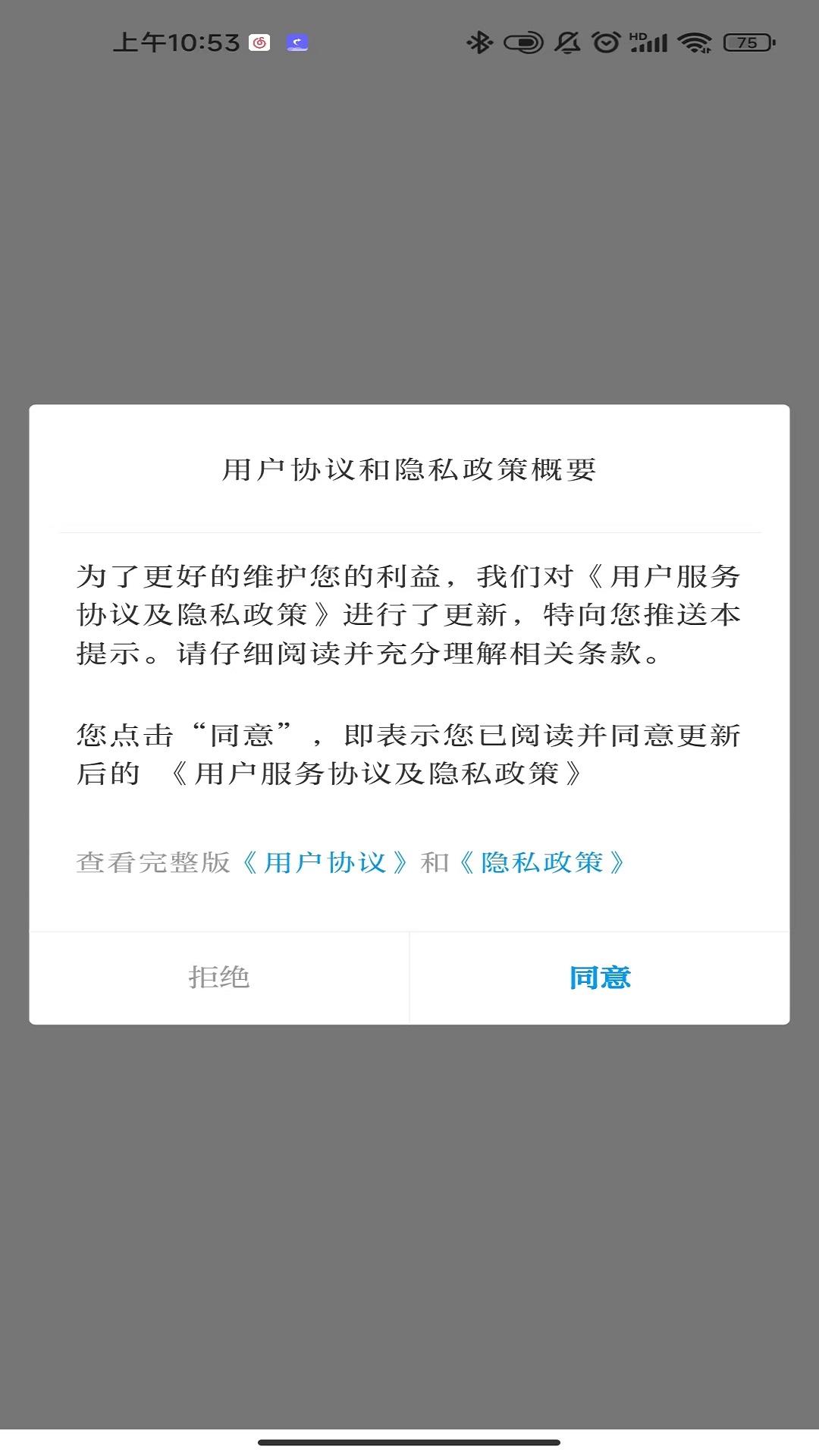 云上普者黑 v4.2.1