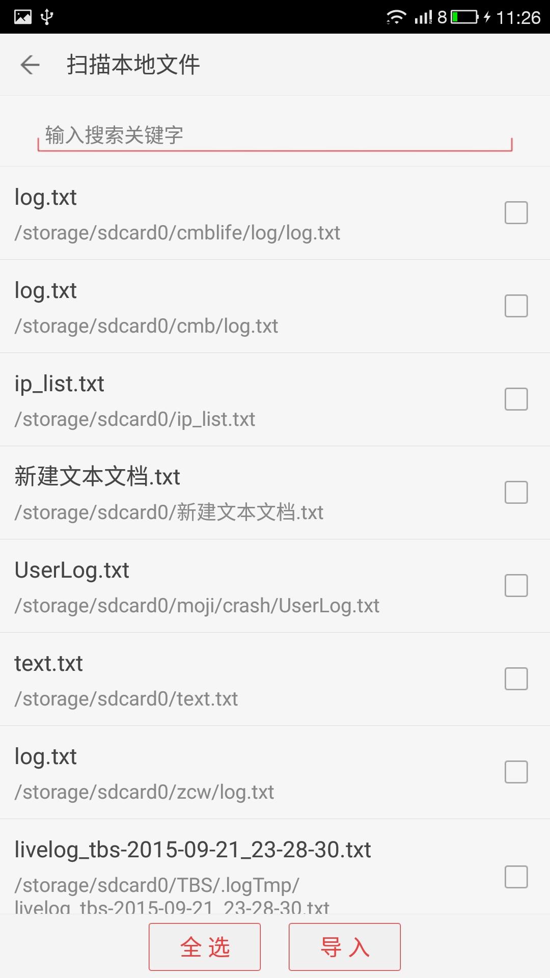 看小说听书 v3.3.3