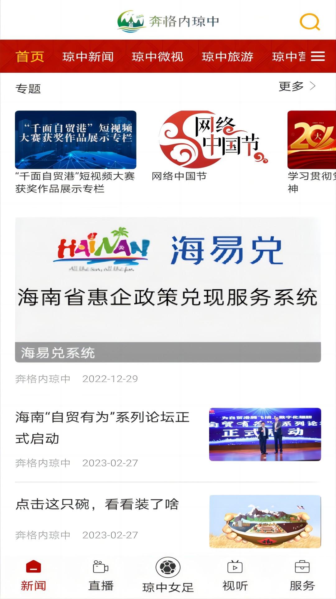 奔格内琼中 v6.3.2