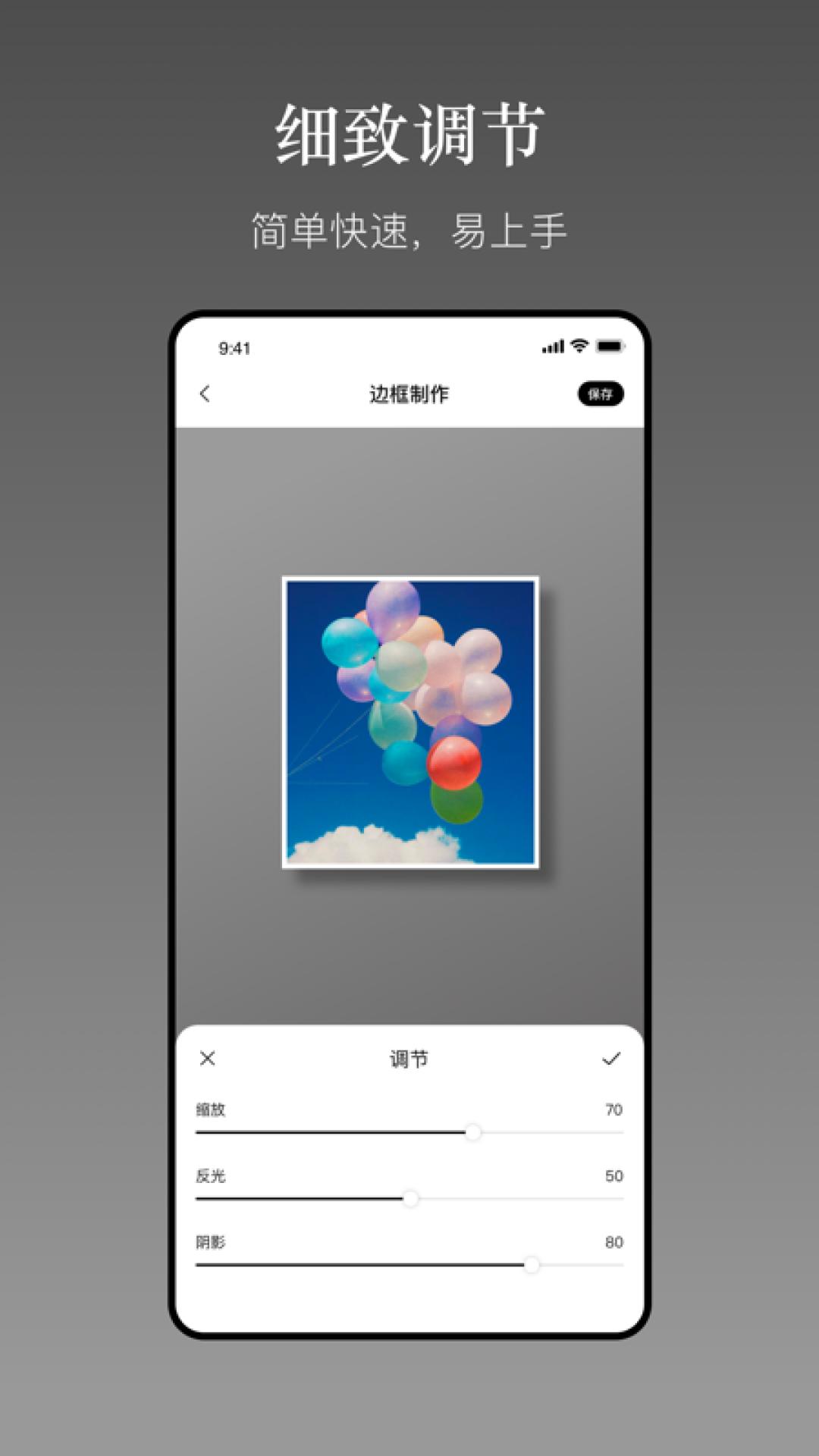 一副相框 v3.1.2