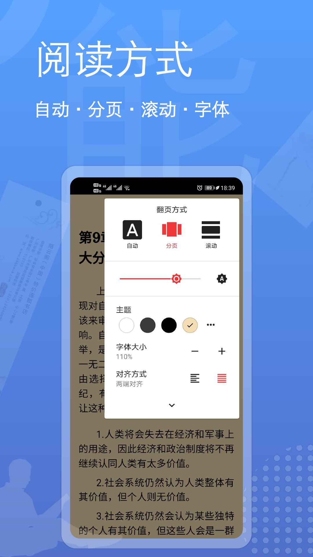 阅读全能王 v4.4.3