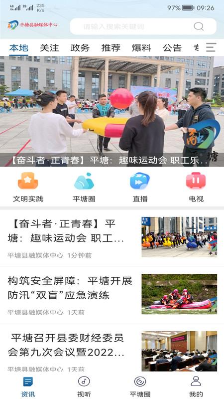 天眼之城平塘 v3.2.3