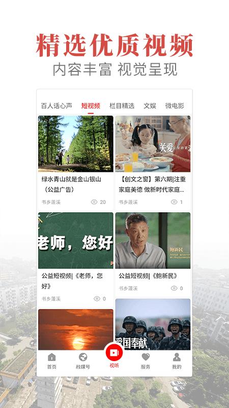 书乡蓬溪下载介绍图