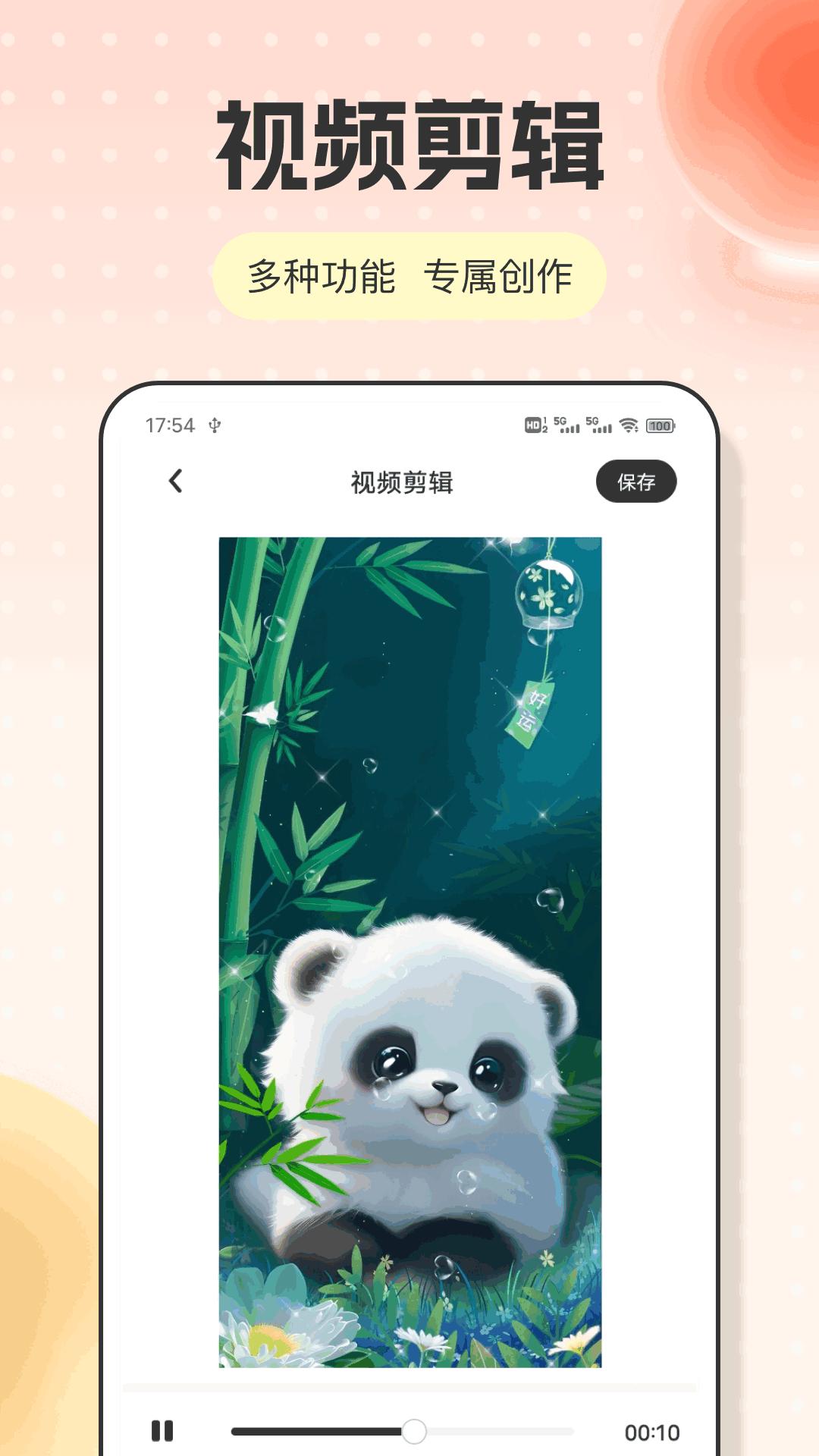 春光 v6.1.1