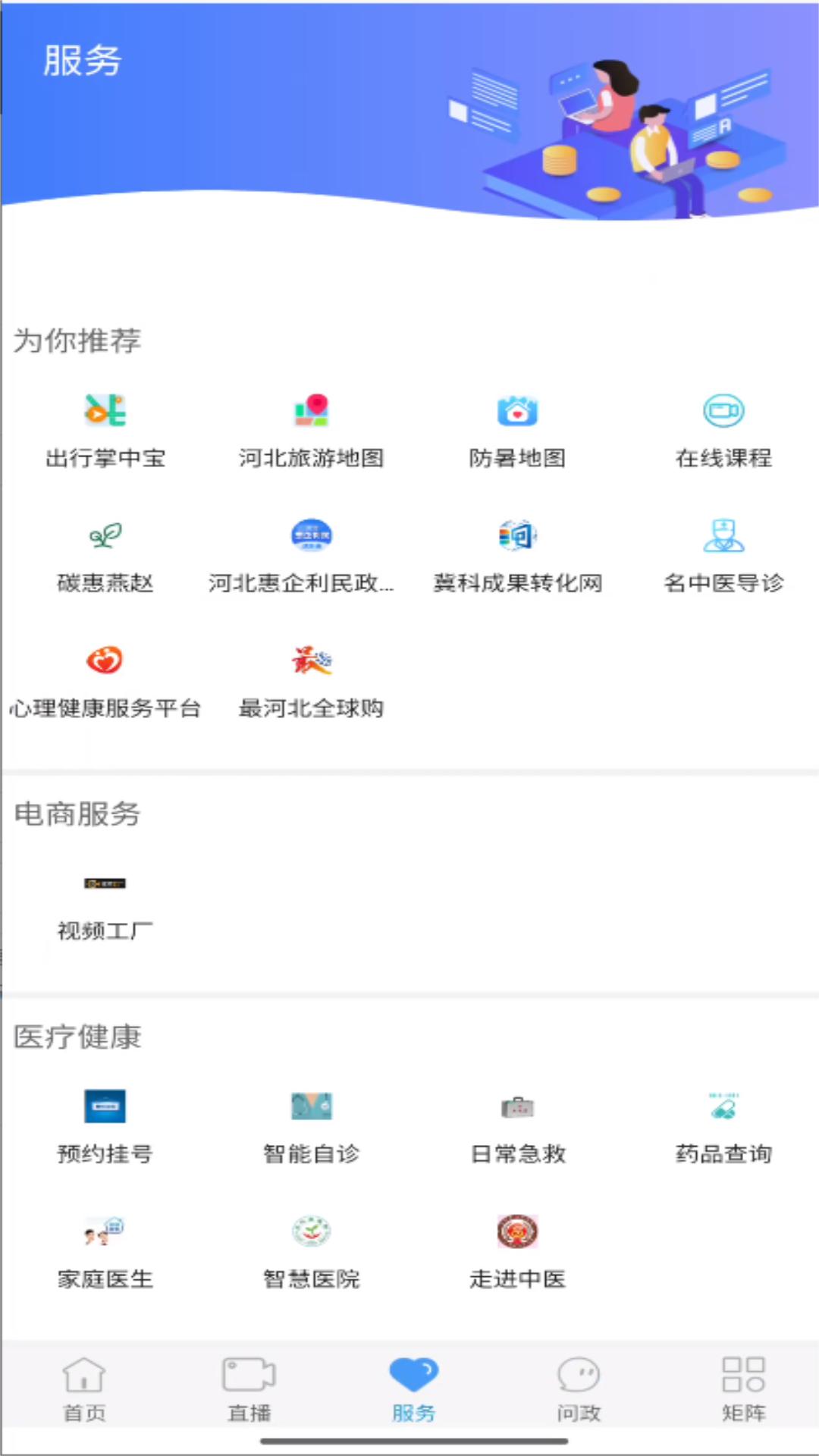 冀云元氏 v6.2.4